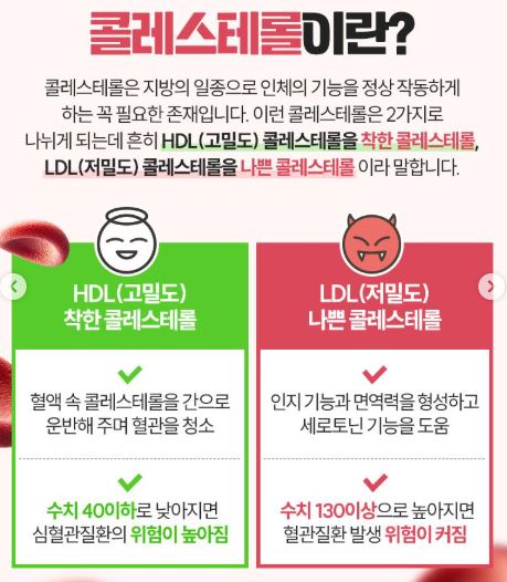 직장인 고콜레스테롤 관리법 (야근, 스트레스, 간식조절)