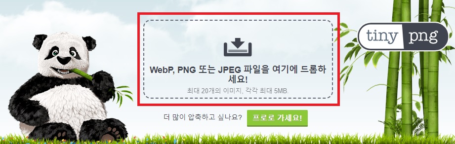 사진 용량 줄이기