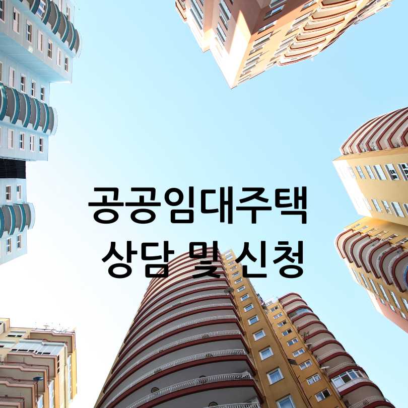 주거안심종합센터