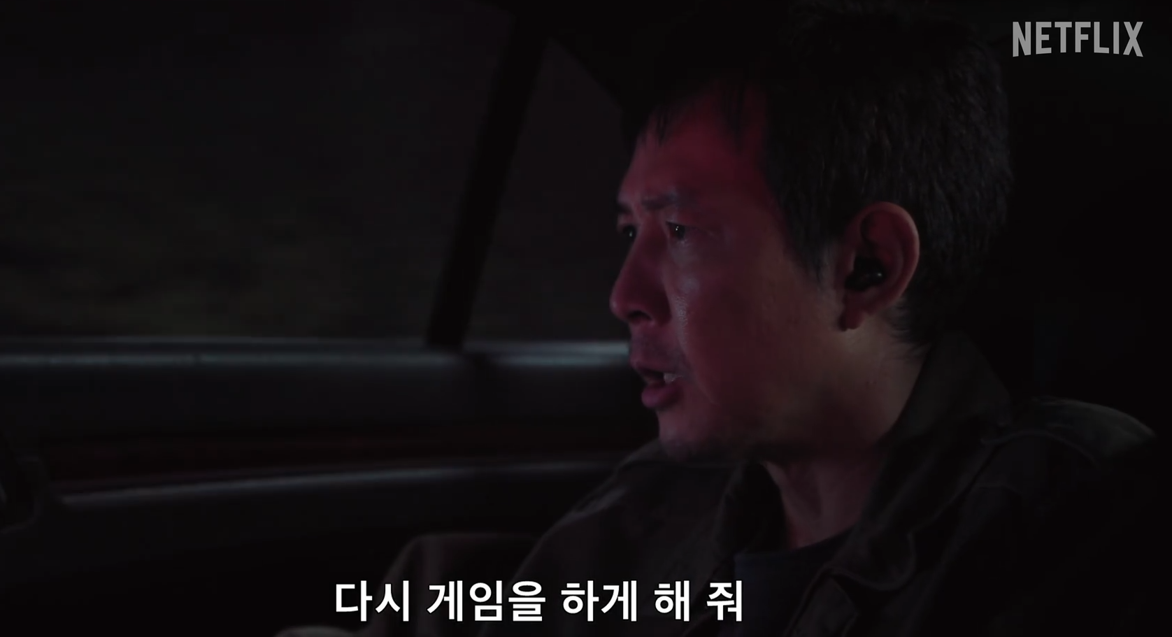 오징어 게임 성기훈