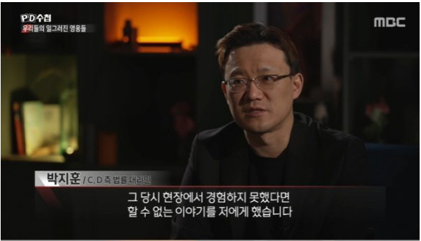 박지훈변호사