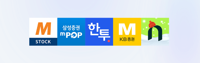 증권사