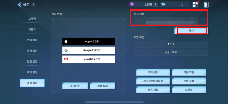 나혼자만 레벨업 쿠폰