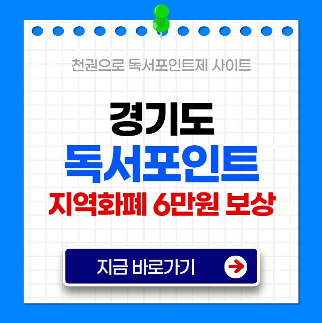 κ²½κΈ°λ λ
μν¬μΈνΈ