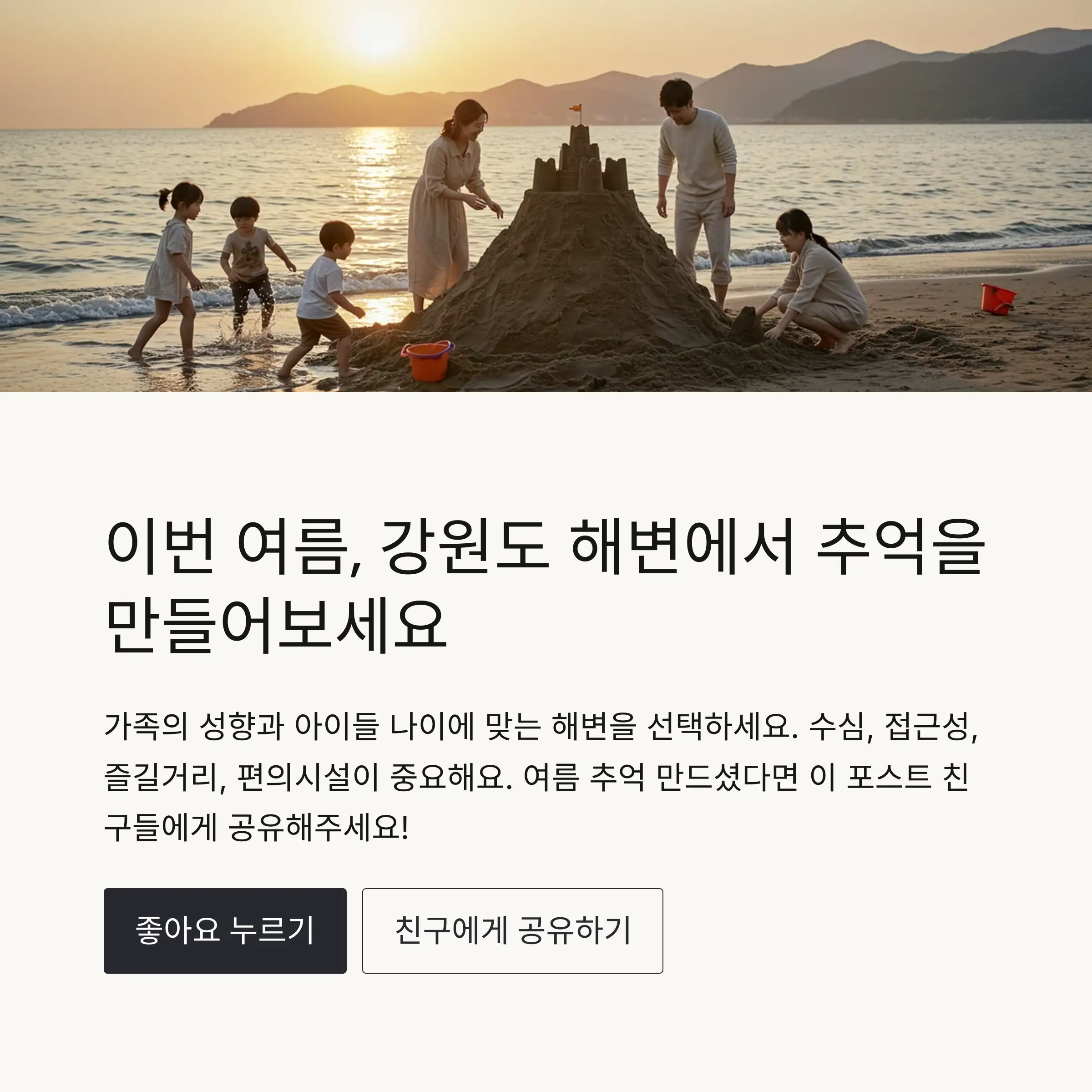 🐚 아야진해수욕장 - 조용하고 맑은 고성의 숨은 명소