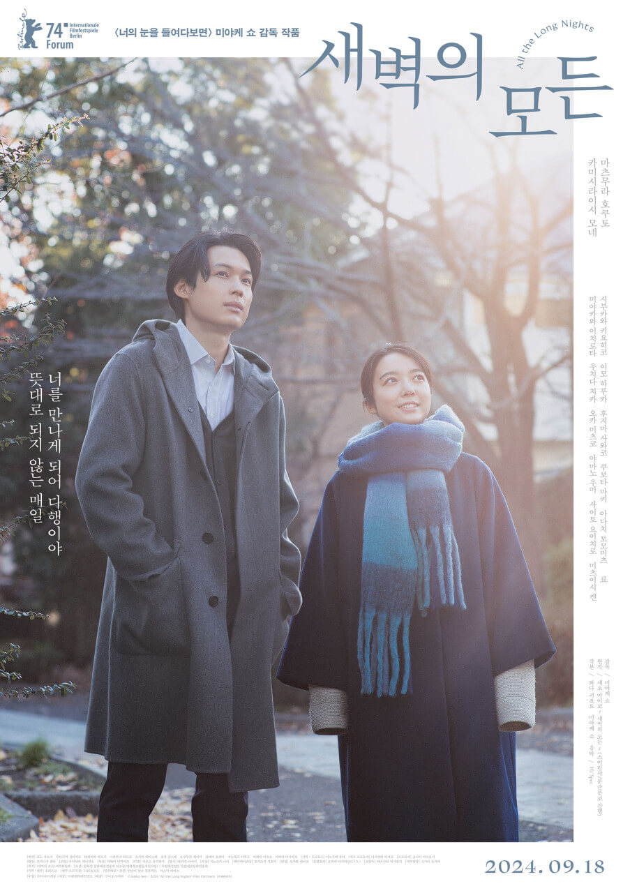 세상의 모든 포스터