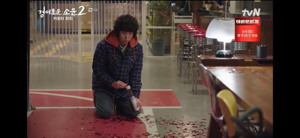 경이로운 소문 시즌2 5회줄거리 경이로운 소문2 5회줄거리