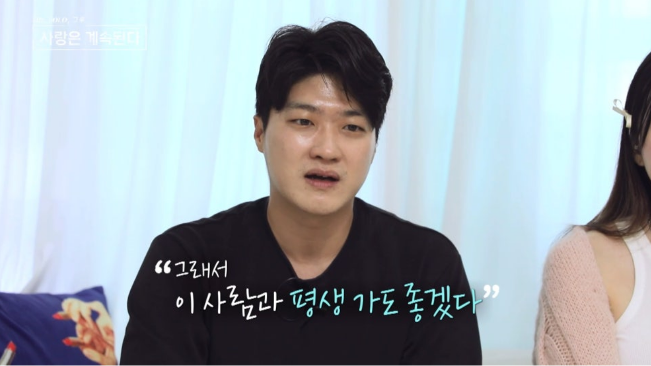 나는솔로20기 영호와 정숙 결혼커플