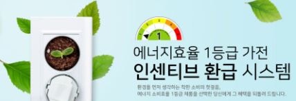 에너지효율 1등급환급