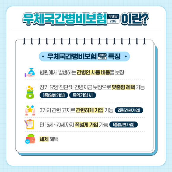 간병비 보험