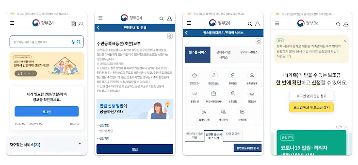전입신고 인터넷 신청방법 및 필요서류