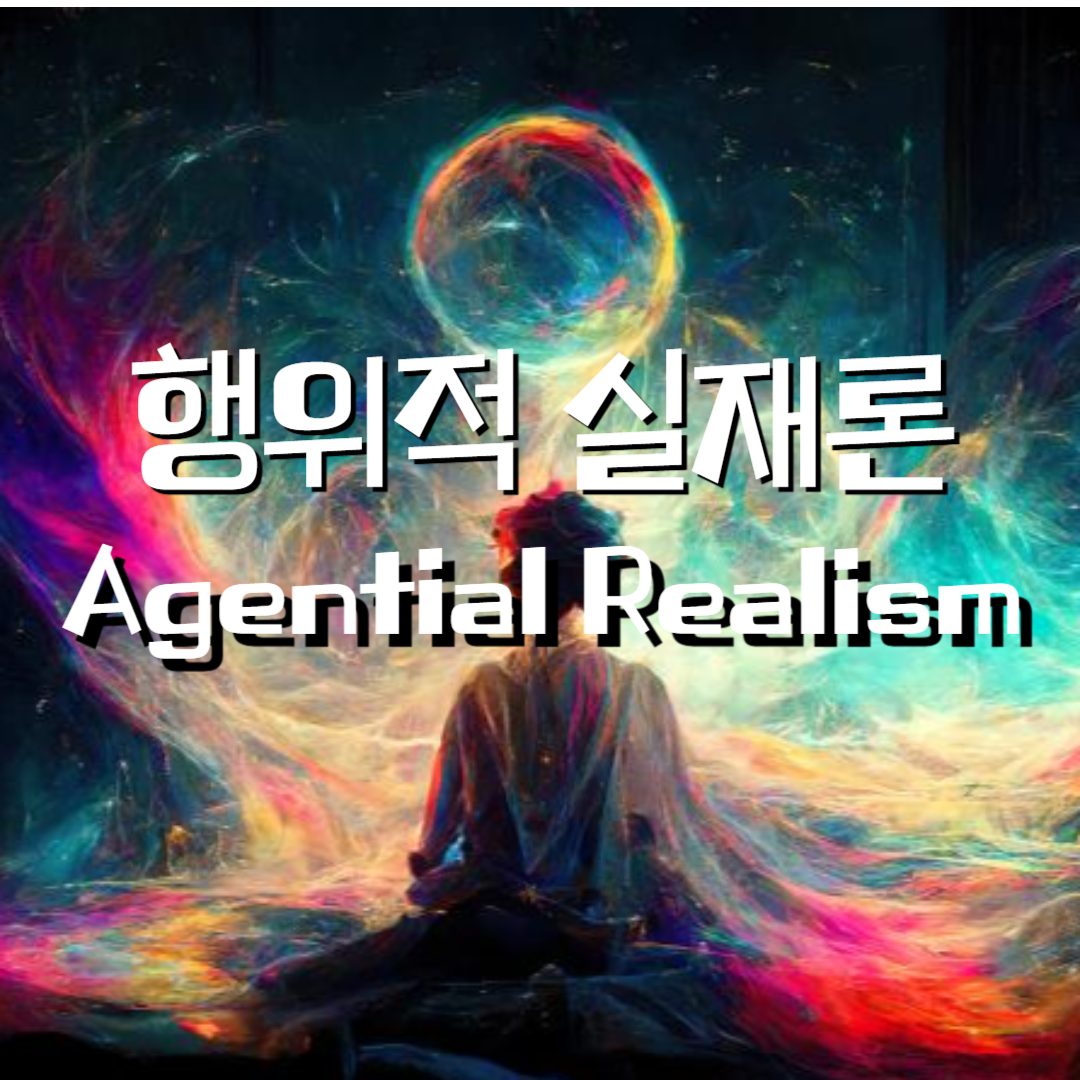 agential realism