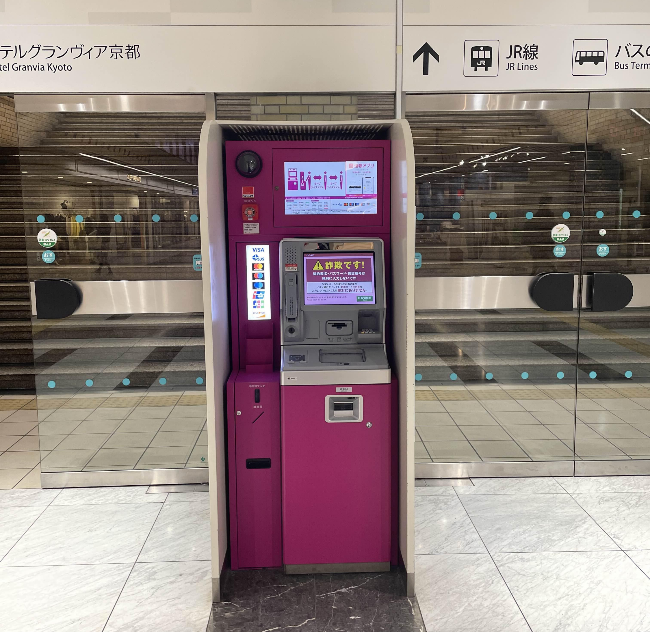 이온 ATM 사용방법