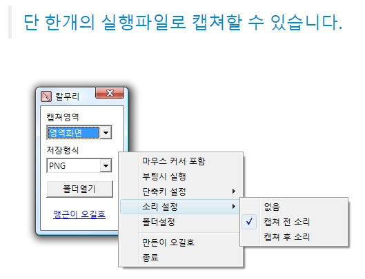 칼무리 프로그램 실행 화면