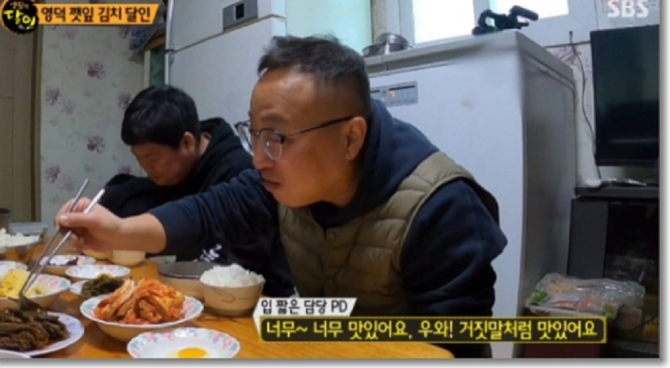 한국기행-영덕-깻잎-김치-김위자-천희득