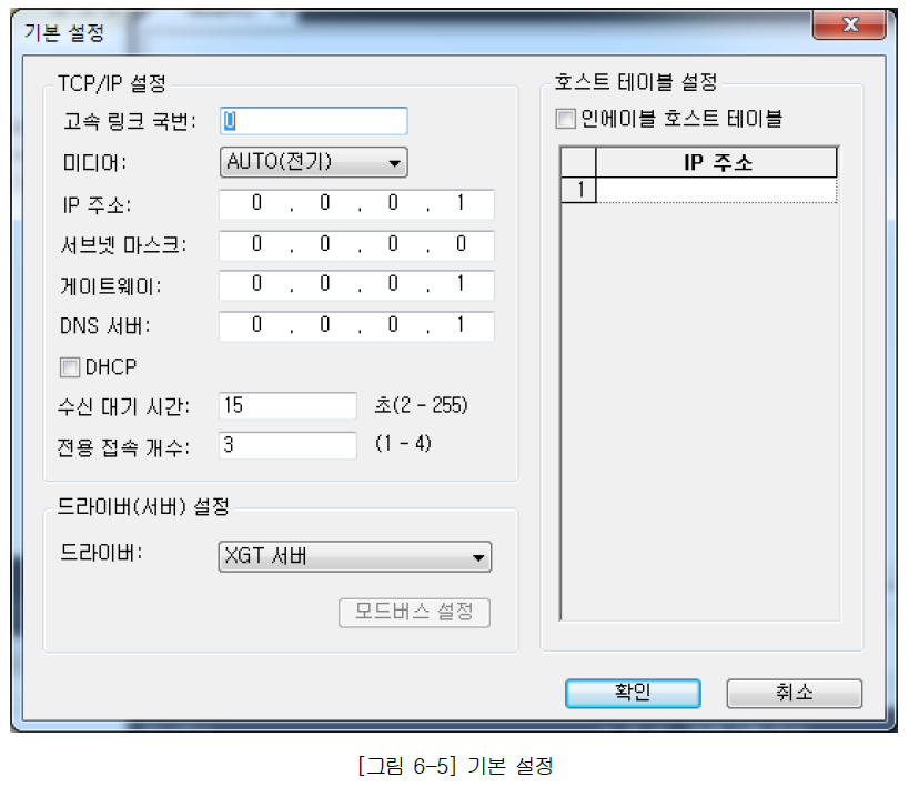 XBL-EMTA 사용설명서 - 제 6 장 전용 서비스 - 6.2 기본 파라미터 설정 - 6.2.2 기본 설정 XBL-EMTA 사용설명서 - 제 6 장 전용 서비스 - 6.2 기본 파라미터 설정 - 6.2.2 기본 설정