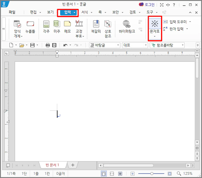 한글 글자 숫자 도형 체크 색깔 겹치기 방법: