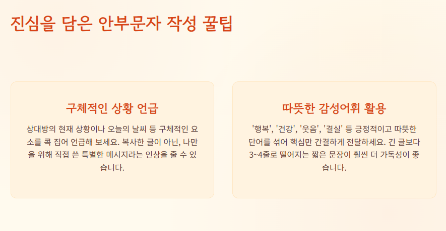 9월 인사말 모음