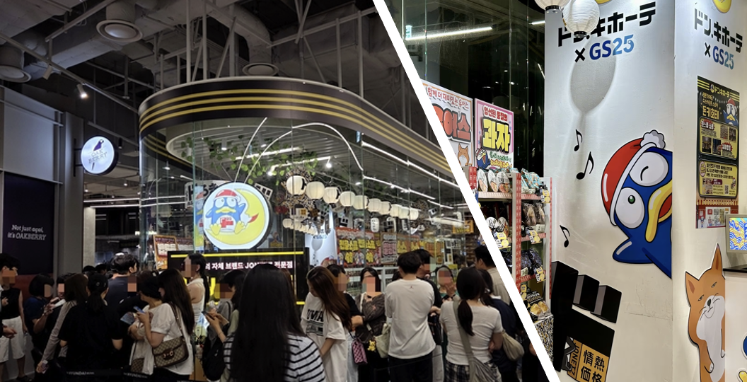 2025 돈키호테 한국진출