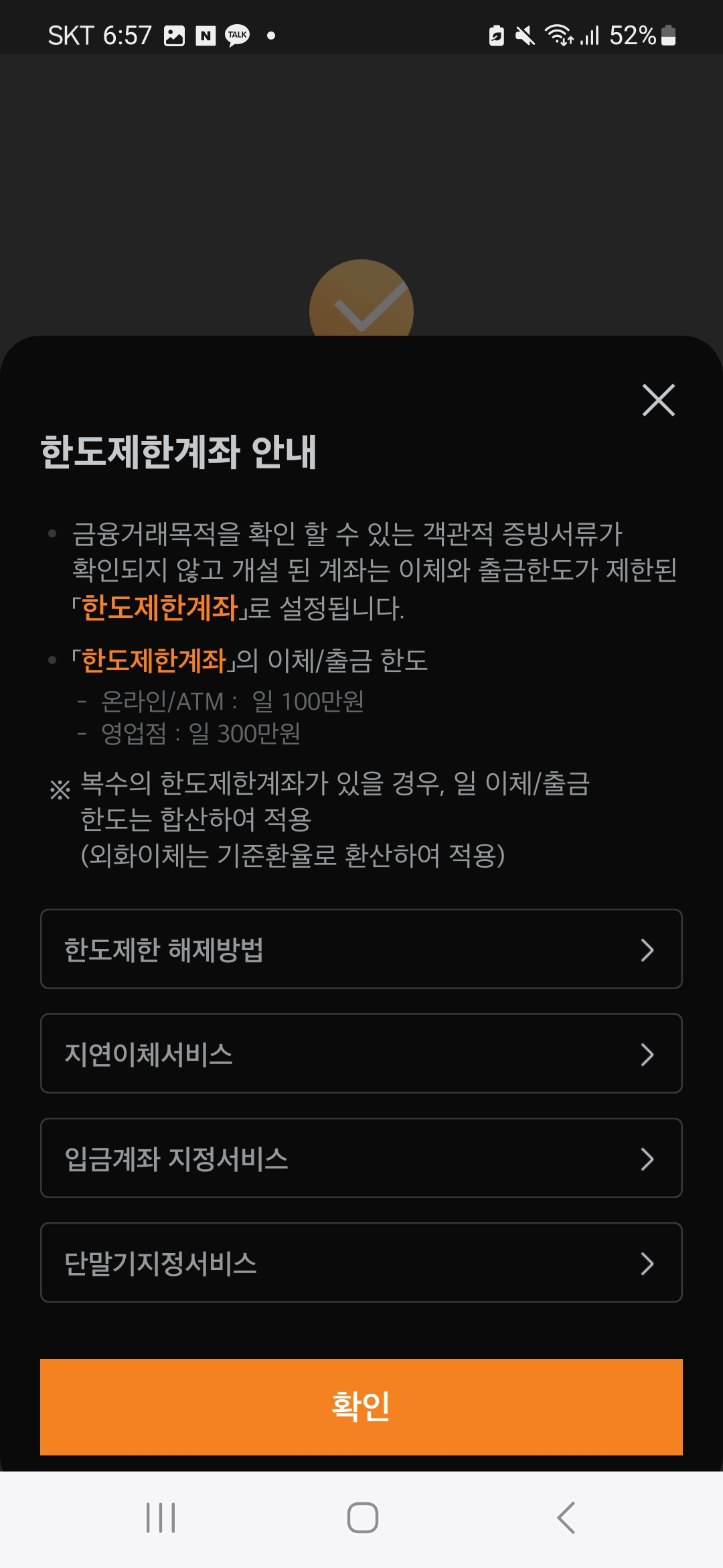 ISA계좌, 연금저축계좌 한도제한 해제 방법