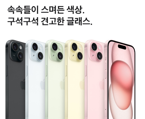 iPhone15 새로운 기능들