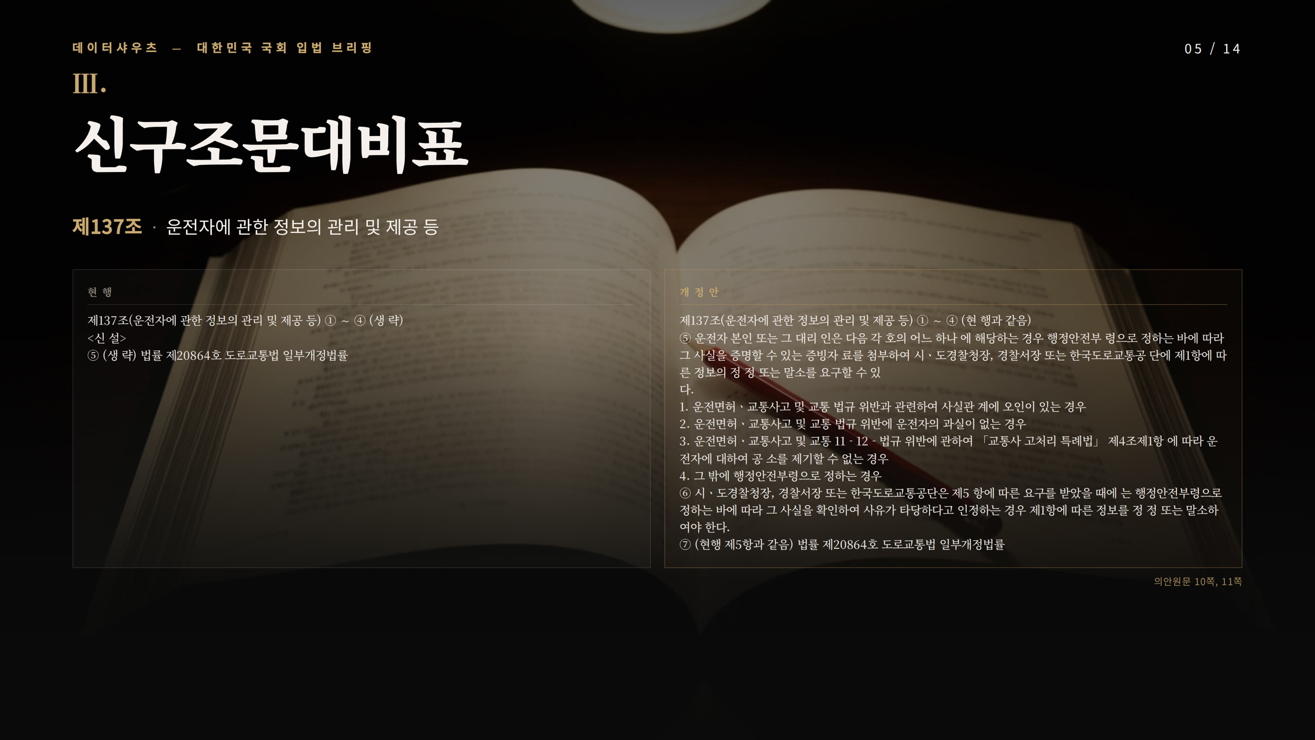 슬라이드 5