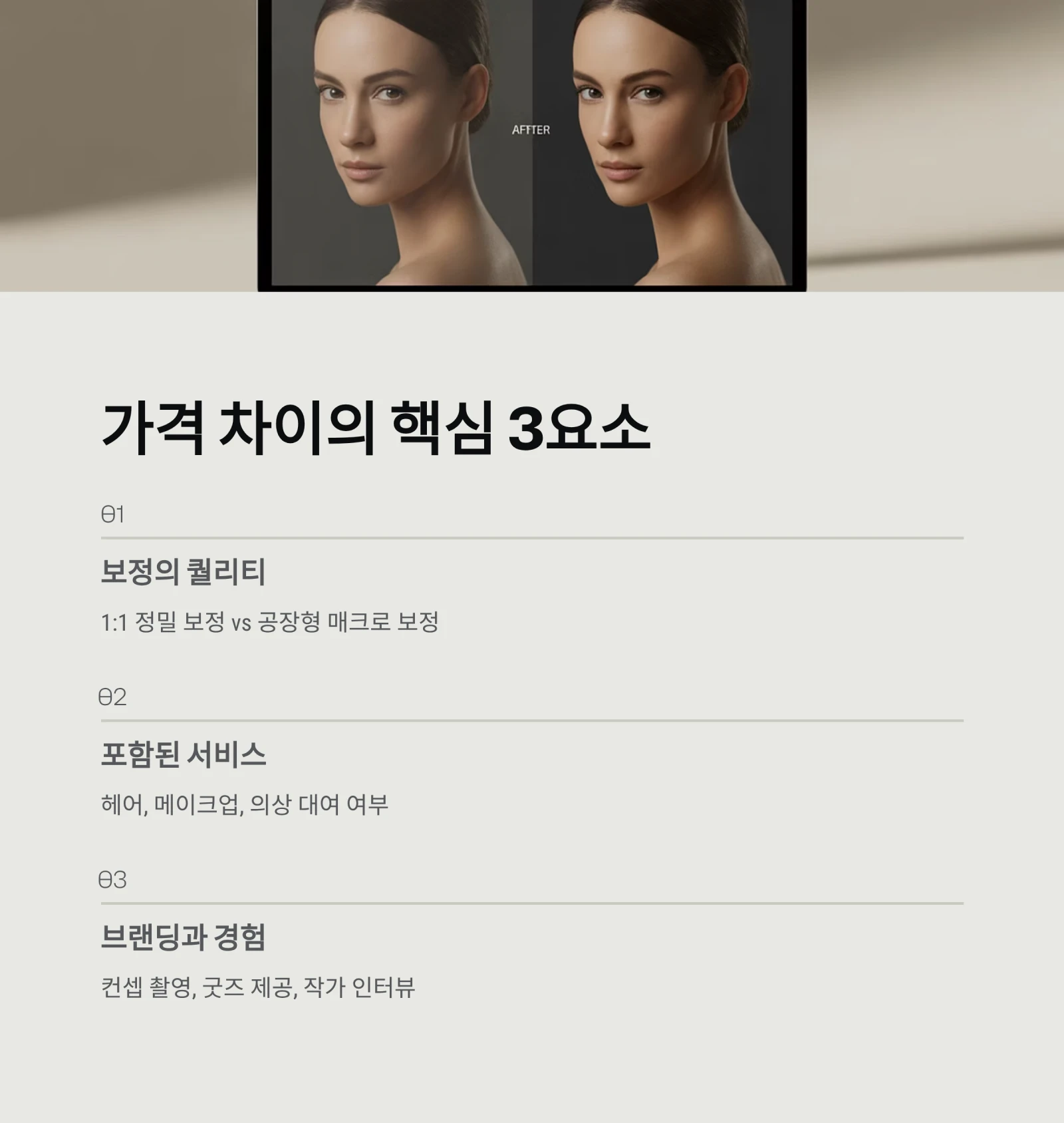 증명사진 가격, 2만원 vs 10만원 차이는? 호구 당하지 않는 가격표 총정리