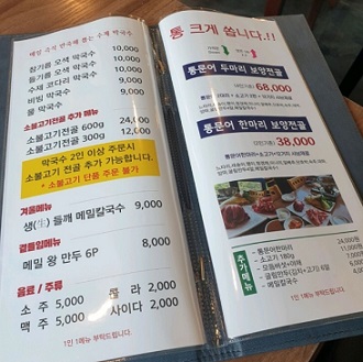 메뉴판