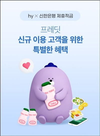 신한은행 신한 플랫폼 적금 서브이미지