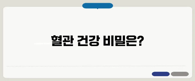 혈관청소에 좋은 음식 매일 한 숟갈 습관