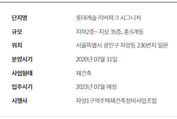 사업개요