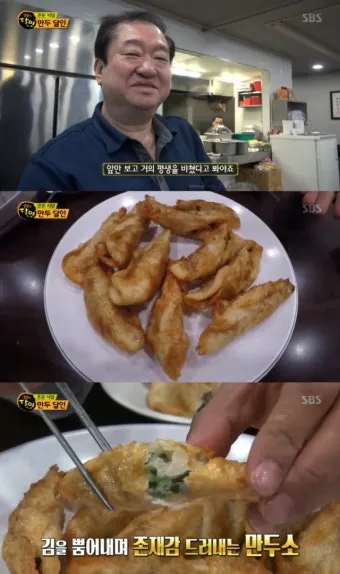 생활의달인 은둔식달 묵밥 달인 금천구 맛집_2