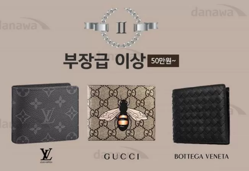 남자 지갑 계급도 부장급