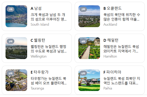 뉴질랜드 5월 날씨 옷차림 여행지 추천