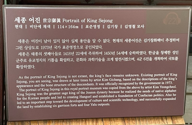 어진박물관