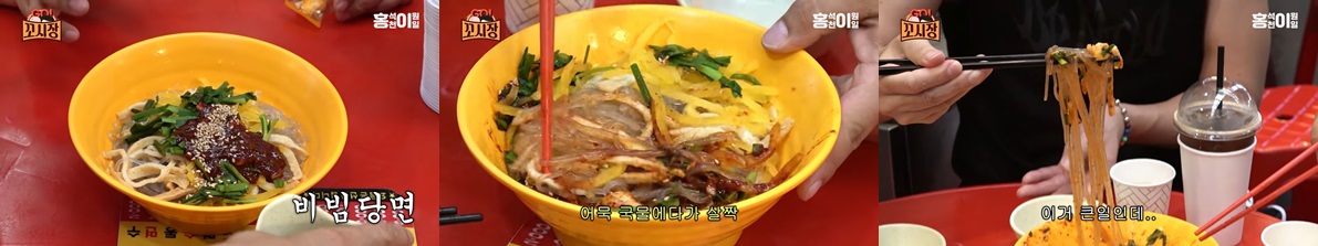 비빔당면 진맛집