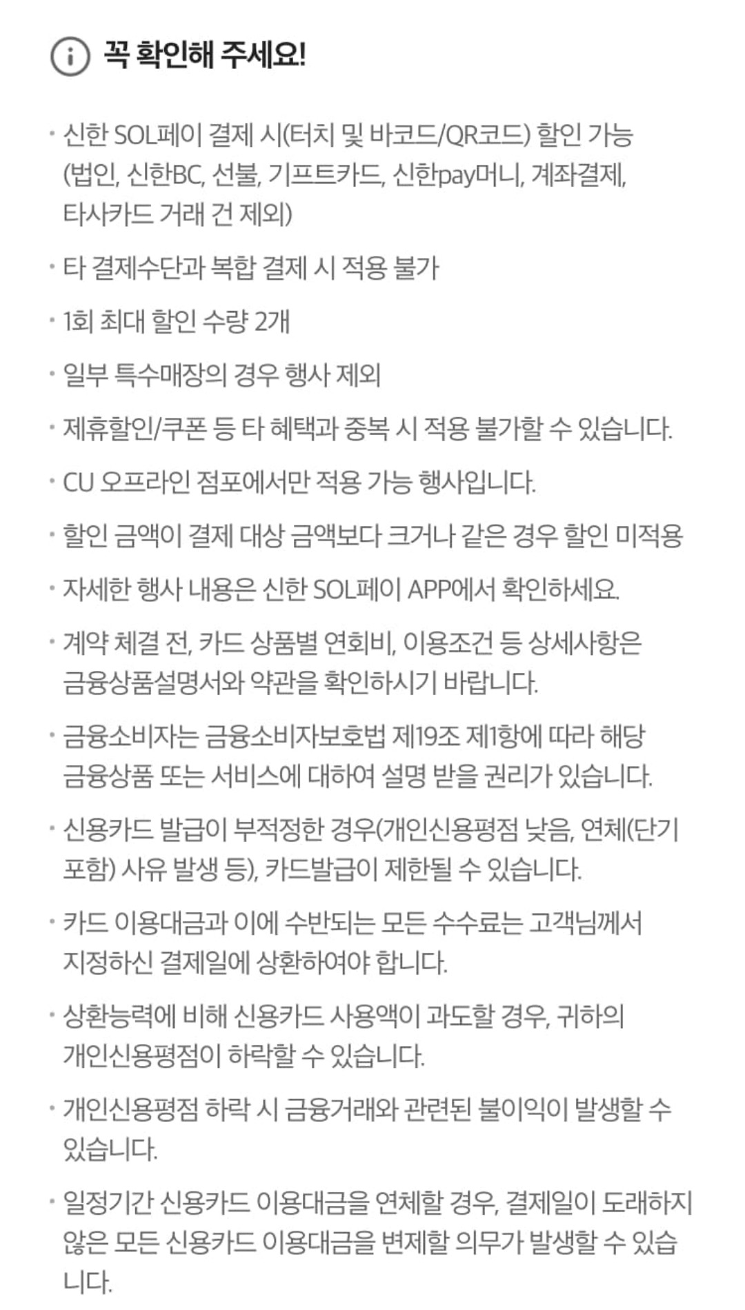 삼각김밥, 삼각샌드위치 할인 이벤트 이미지2