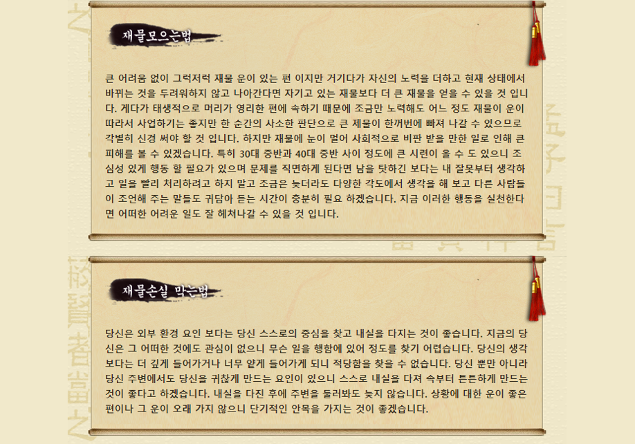 2022년 신년운세 사주팔자풀이 무료보기 사이트
