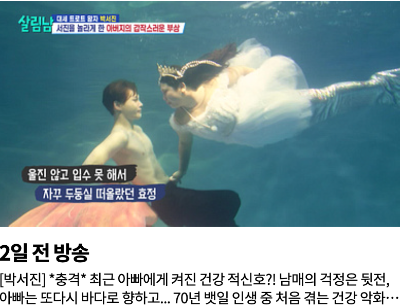 살림남2 다시보기 바로가기