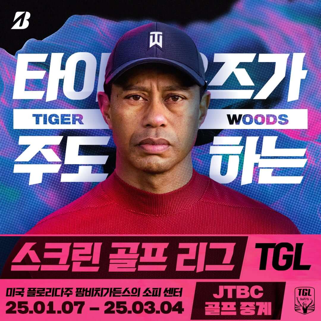 타이거 우즈 TGL