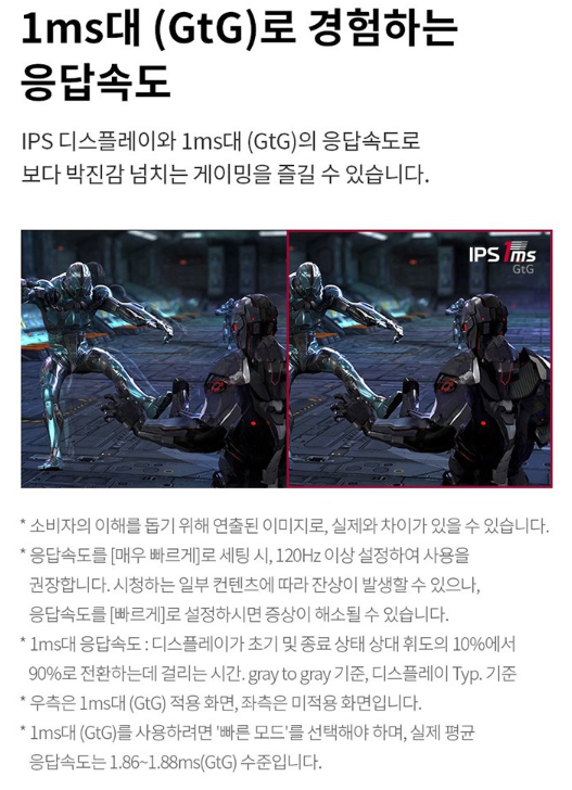 놀라운 반응속도