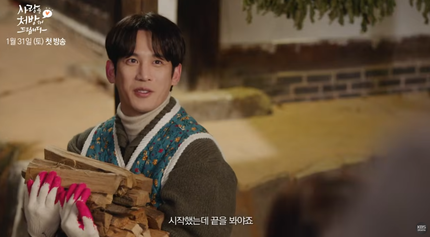 사랑을 처방해 드립니다