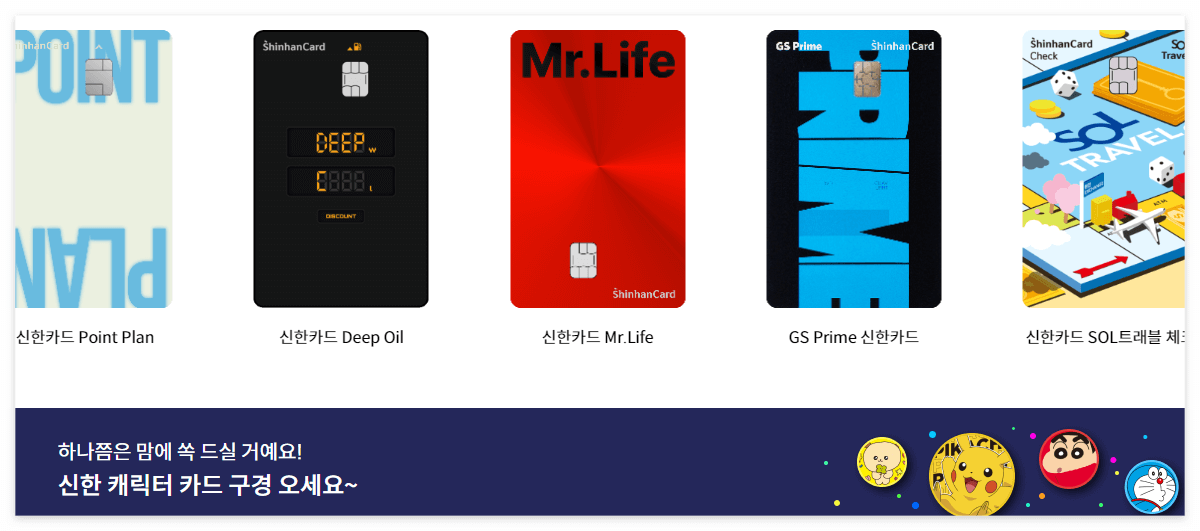 신한카드