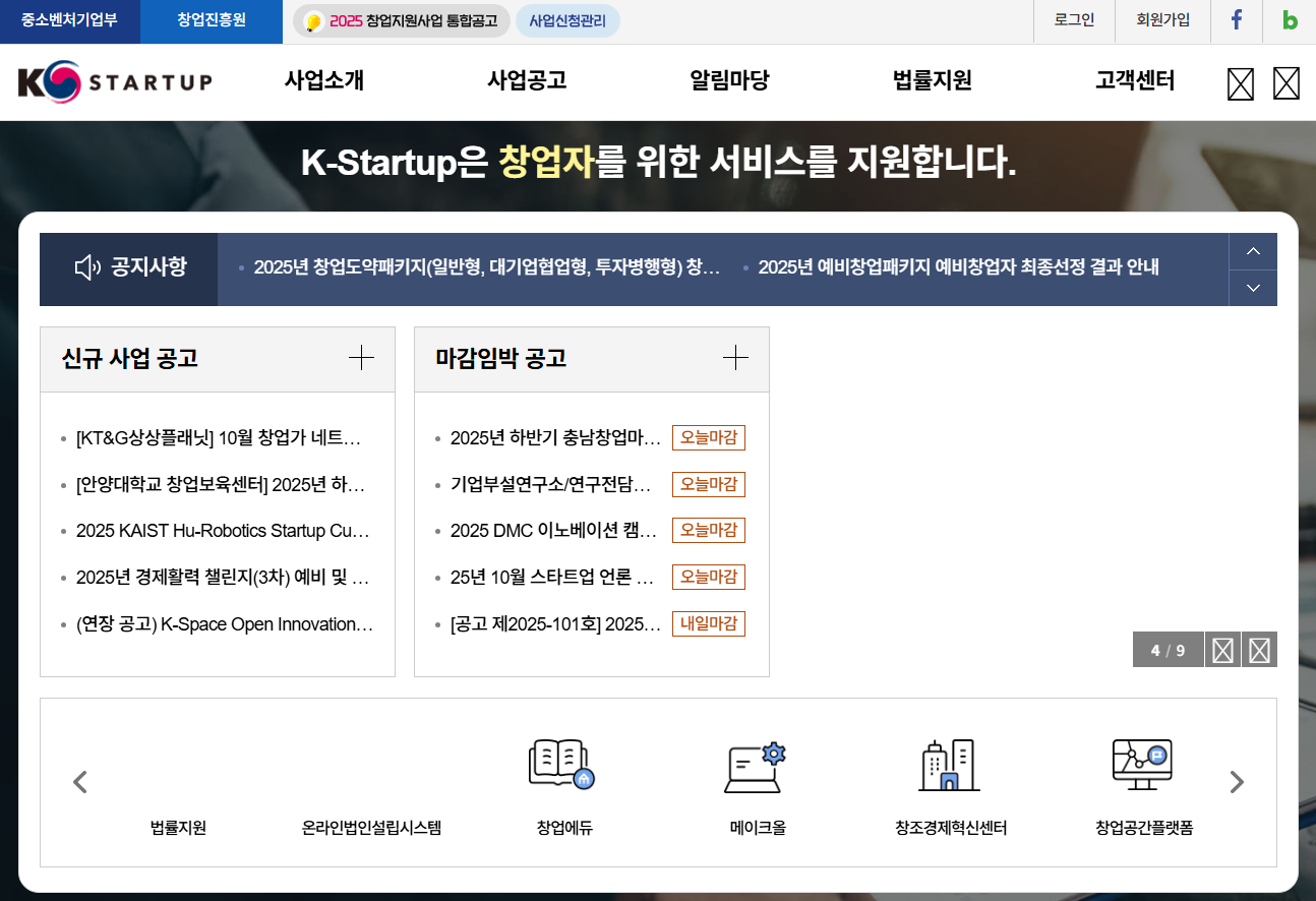 중장년 기술창업센터 지원사업