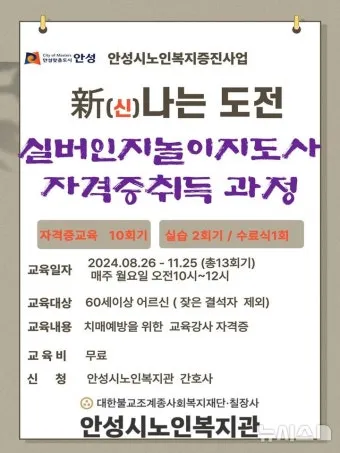 실버인지놀이지도사 원서접수 교재추천 온라인강의 은퇴 후 강의 준비법_3