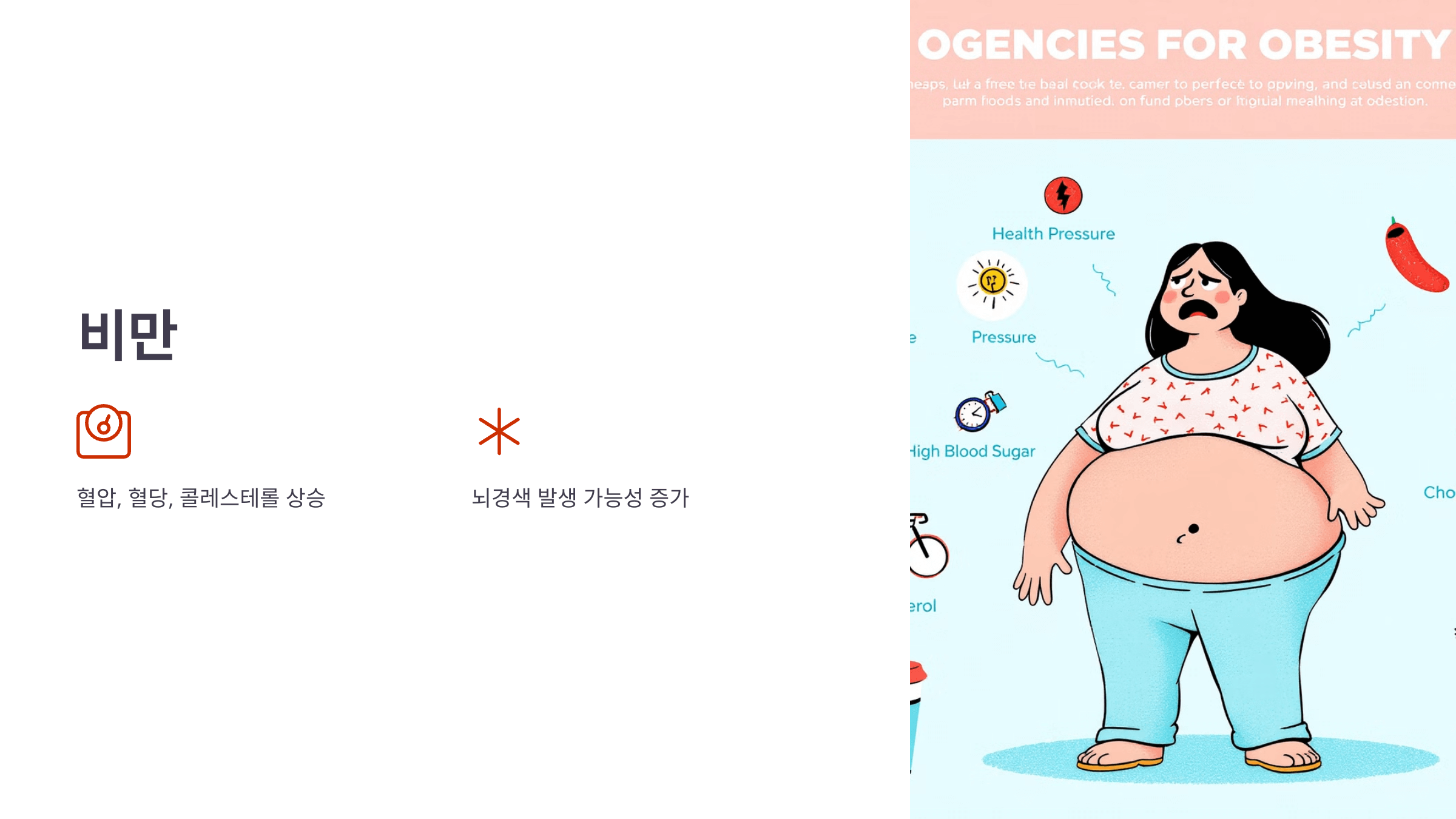 뇌경색과 관련된 사진입니다.