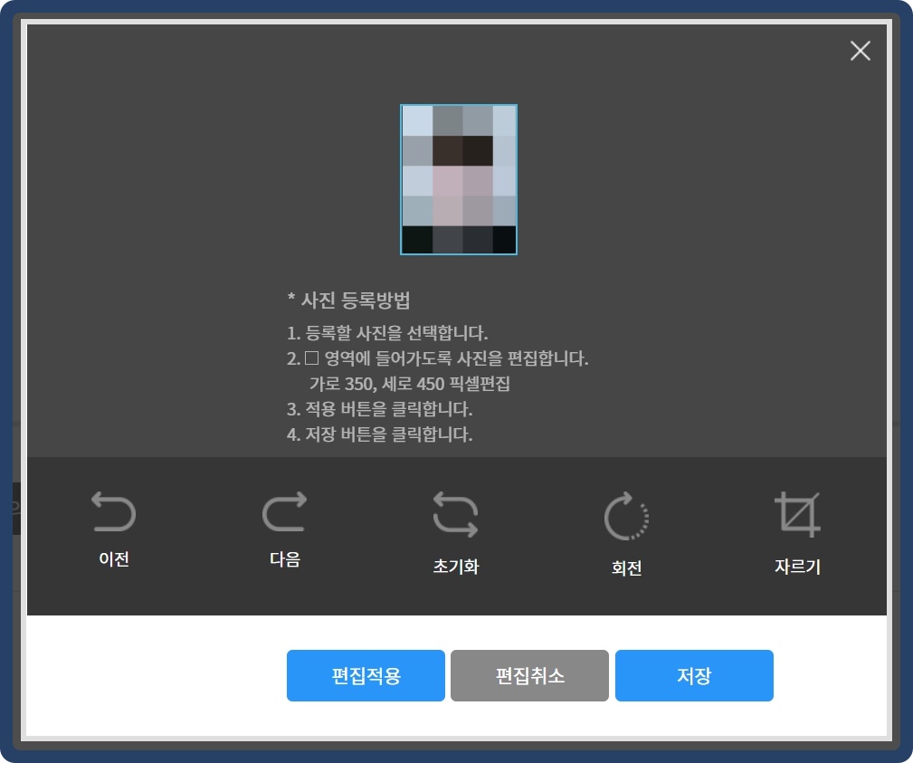 사진등록