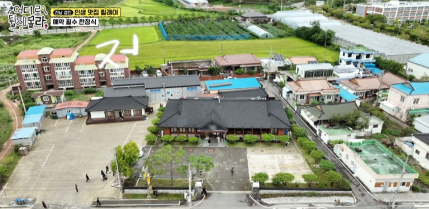 어디로튈지몰라-강진-다강한정식