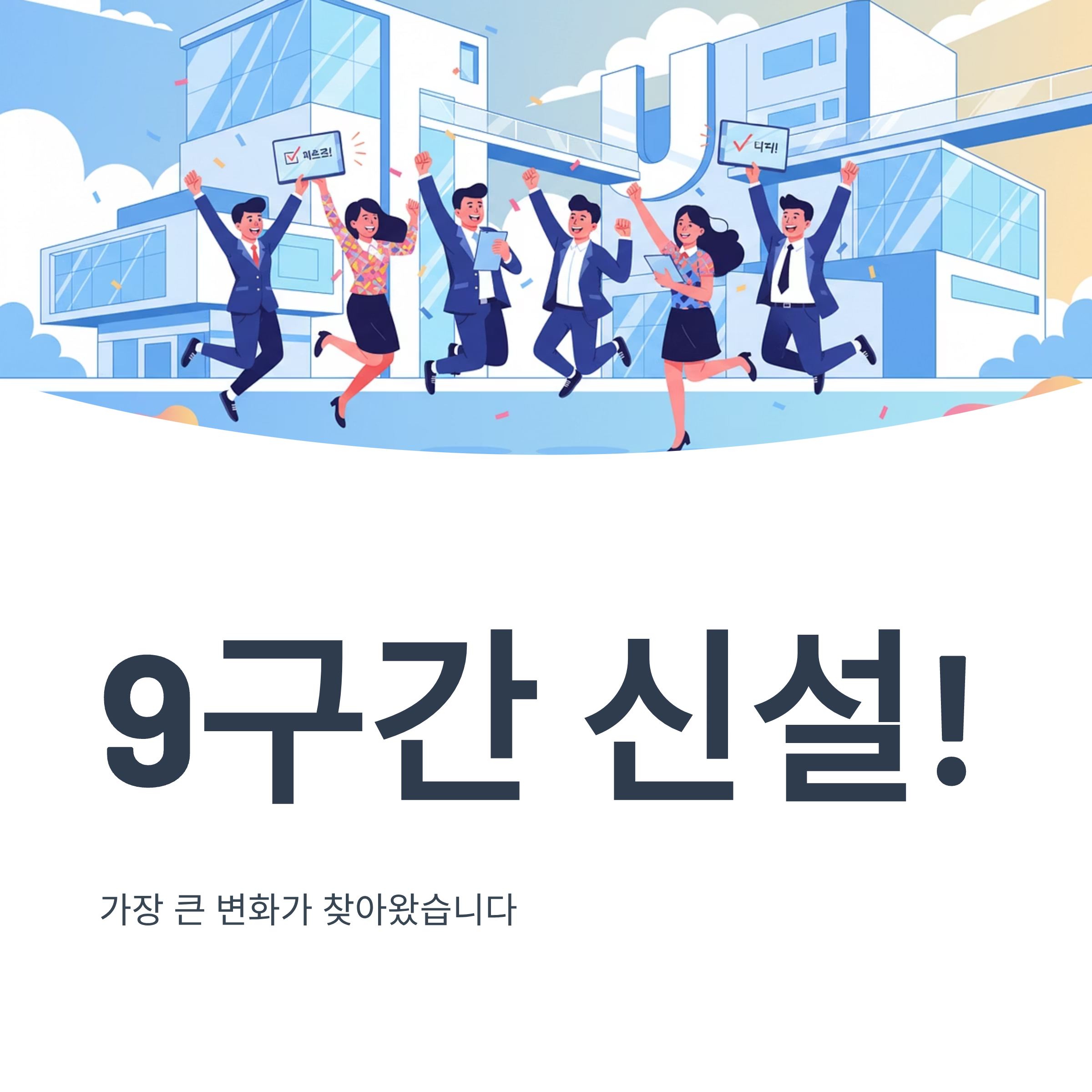 2026 국가장학금 1학기 1차 신청 및 9구간 확인 1분 모바일 방법