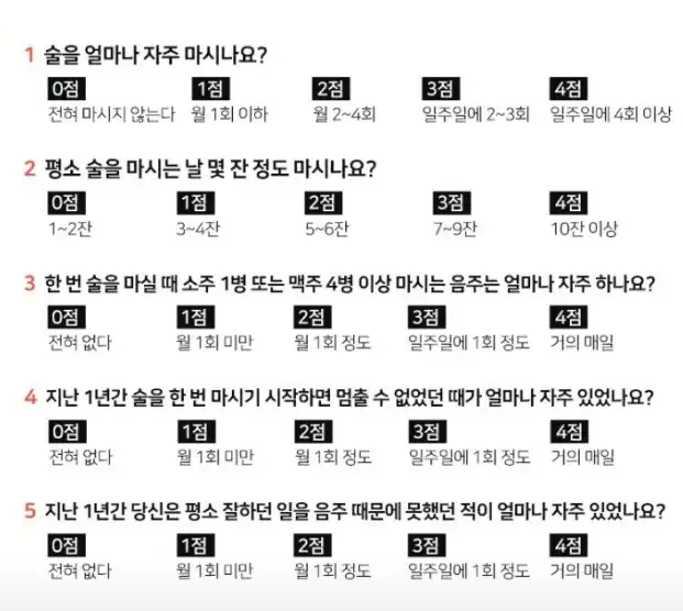 1번부터 5번문항